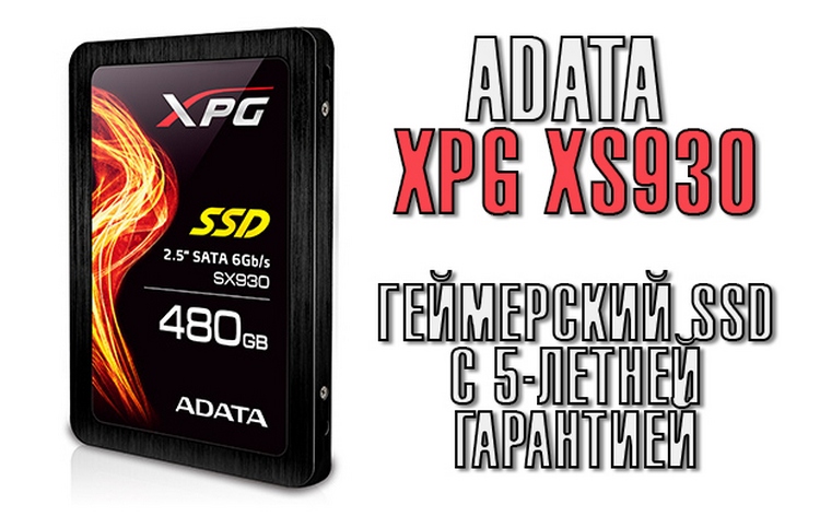 Adata xpg sx930 - обзор геймерского ssd