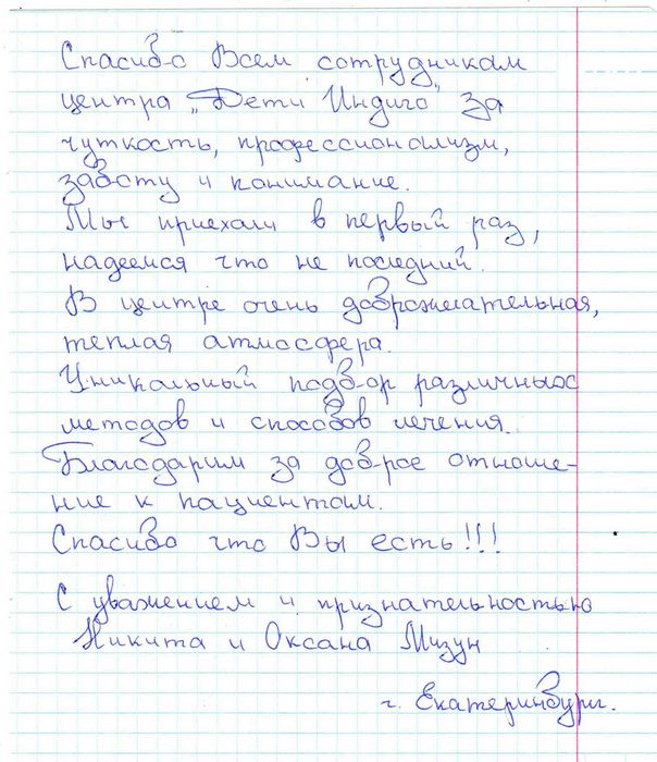 Дошкольное образование в россии 2013. особенности работы с детьми индиго