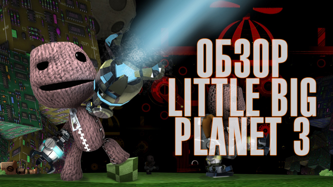 Little big planet 3 [ps4]