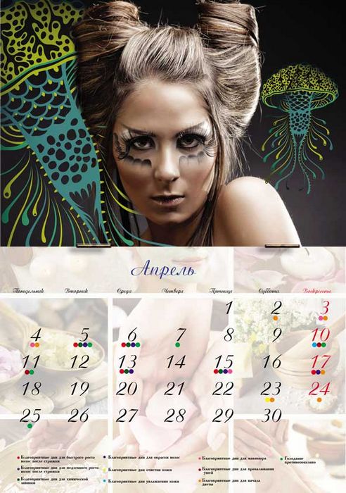 Лунный календарь красоты на декабрь 2013
