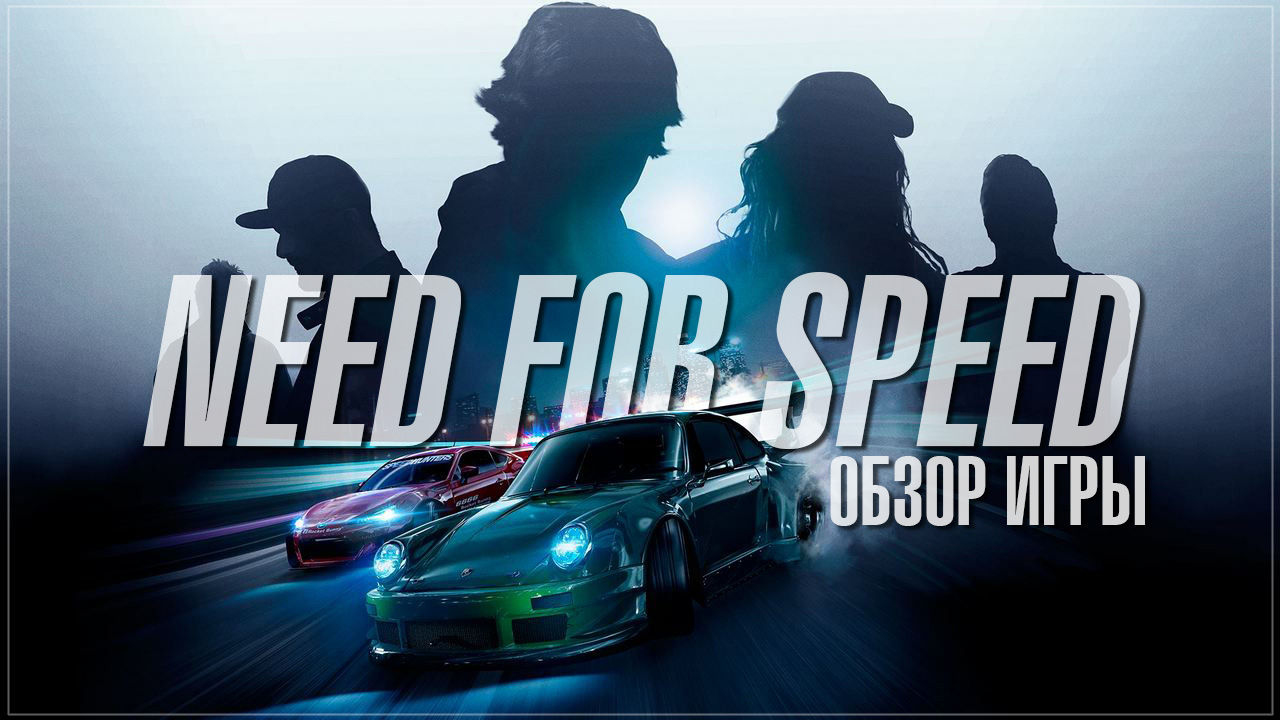 Need for speed [ps4]