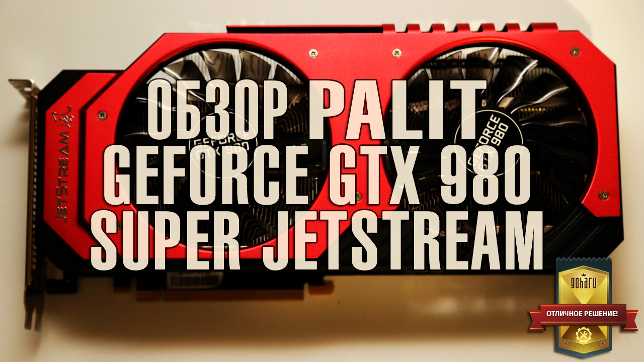 Palit geforce gtx 980 super jetstream