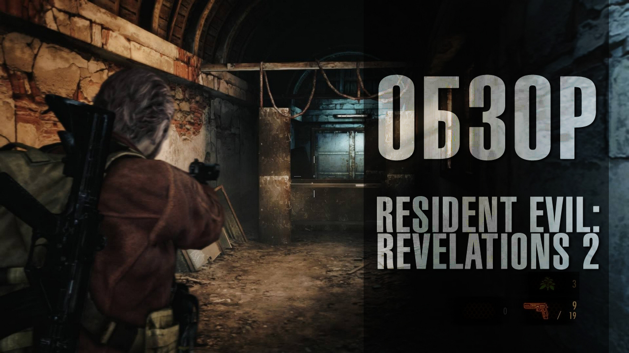 Resident evil: revelations 2