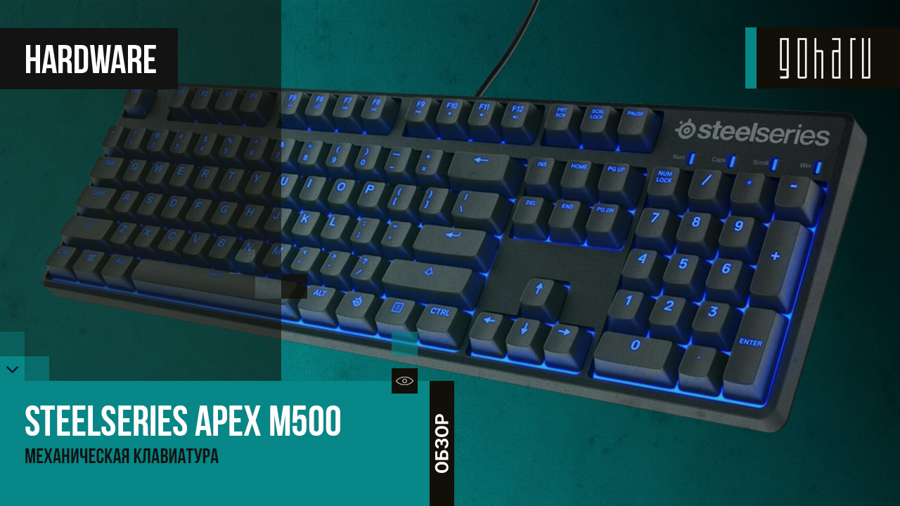 Steelseries apex m500 - механическая клавиатура
