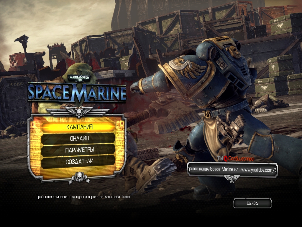 Warhammer 40k space marine