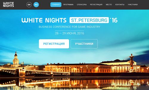 White nights - бизнес конференция для игровой индустрии