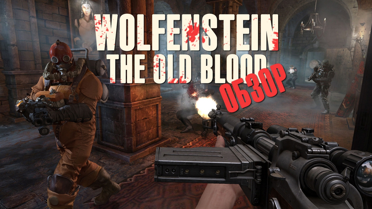 Wolfenstein: the old blood